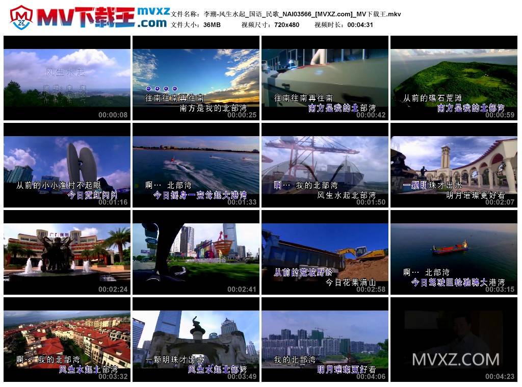 李潮-风生水起_国语_民歌_NAI03566